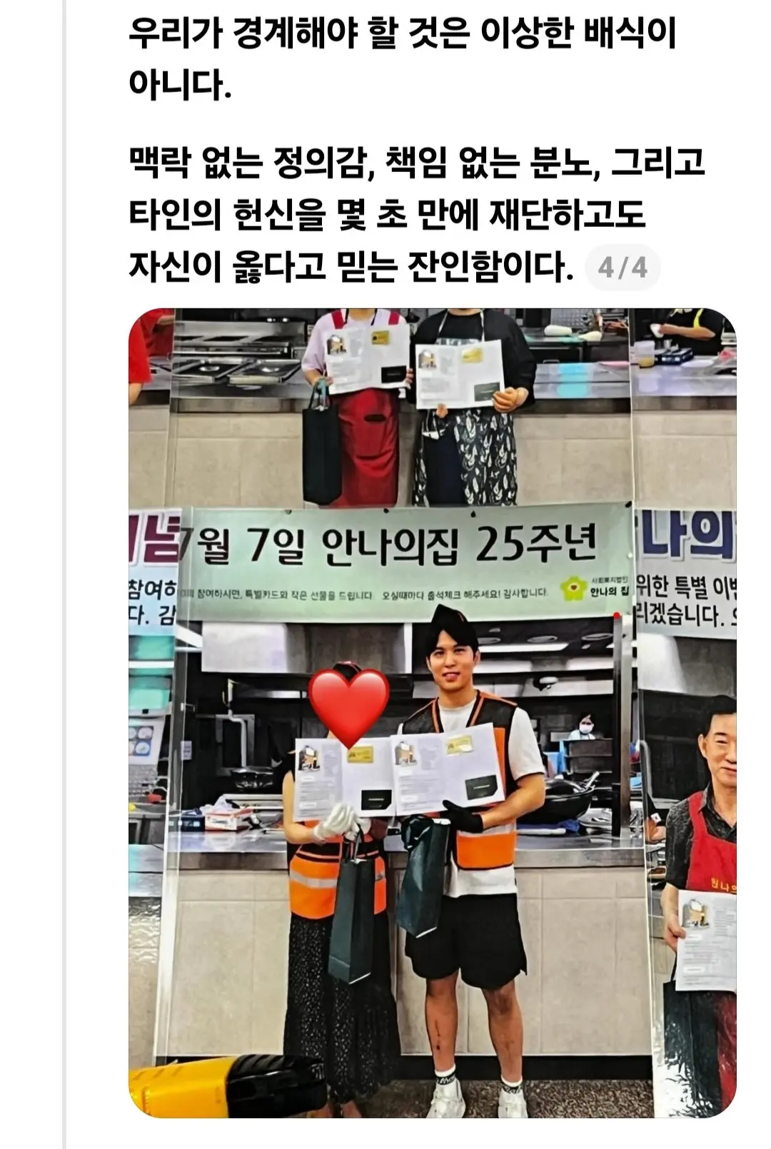 무료급식 봉사하는 신부님에 악플세례 (9)