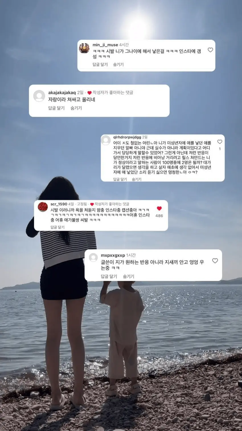 21살에 애엄마가 된 사람 (3)