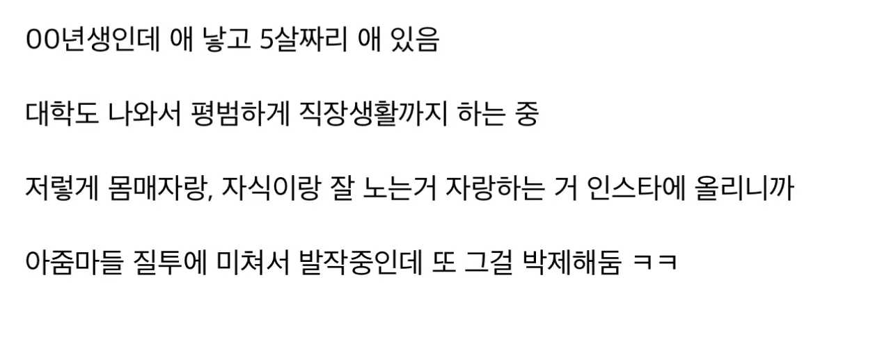 21살에 애엄마가 된 사람 (4)