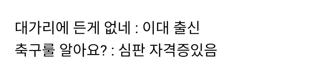 악플달리던 월드컵 응원녀 스펙인증 (4)