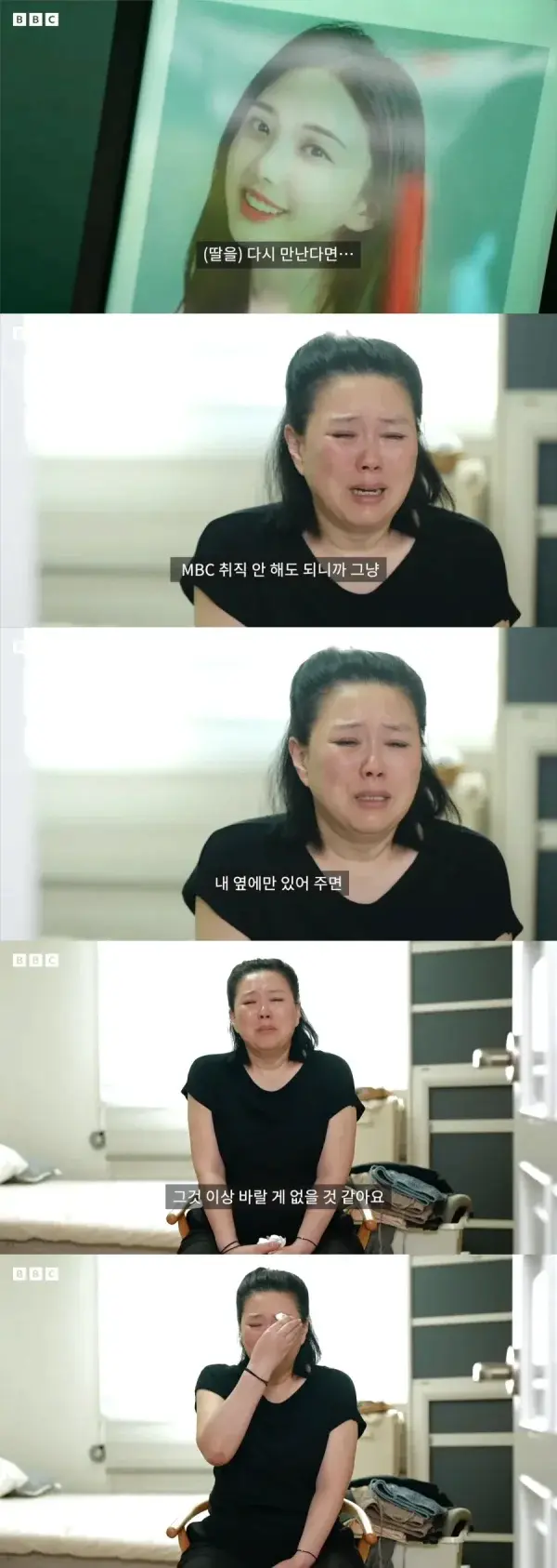 기상캐스터 합격에 환호하는 어머니 (2)