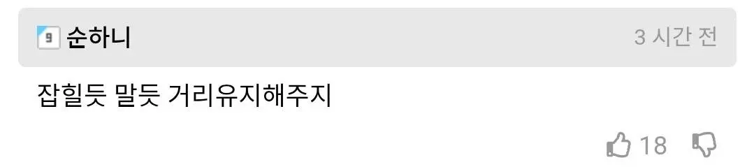 차 세우려는 여자와 침착한 운전자
