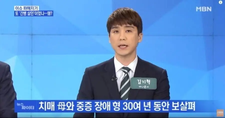 엄마와 형을 죽이고 자살한 동생 (4)