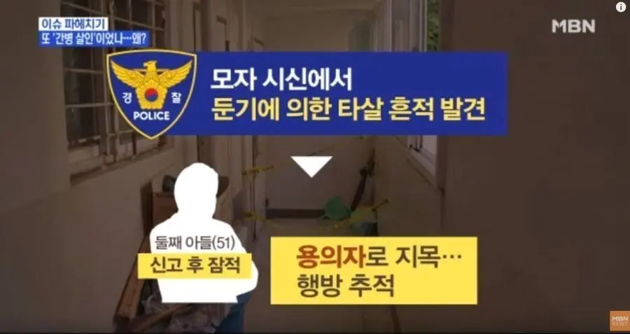 엄마와 형을 죽이고 자살한 동생 (6)