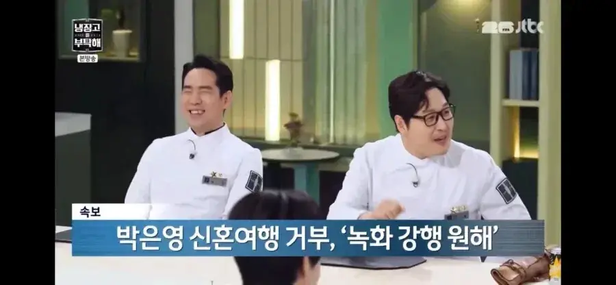 박은영 쉐프가 신혼여행 안가겠다는 이유 (3)