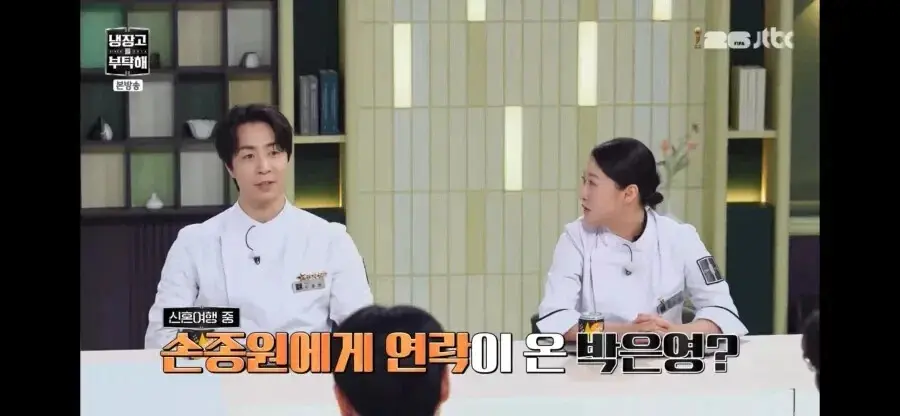 박은영 쉐프가 신혼여행 안가겠다는 이유 (4)