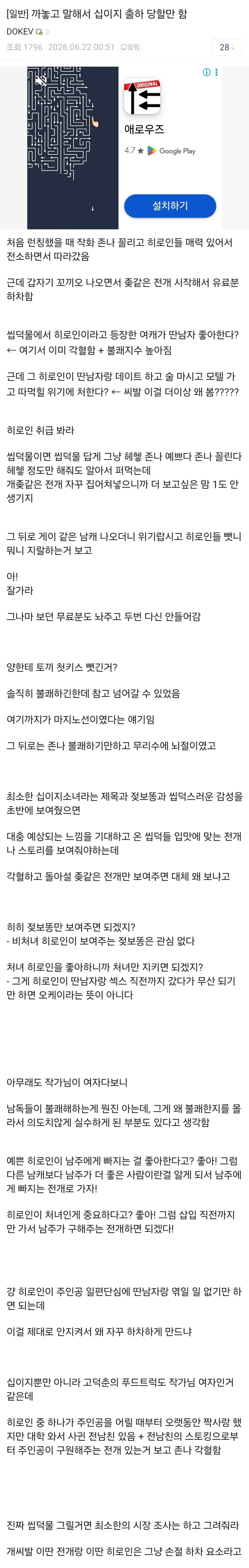 (웹툰) 십이지소녀 출하 + 독자 평 (3)