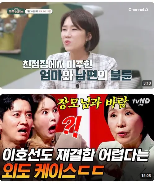 은근히 많다는 근친상간 불륜 (2)