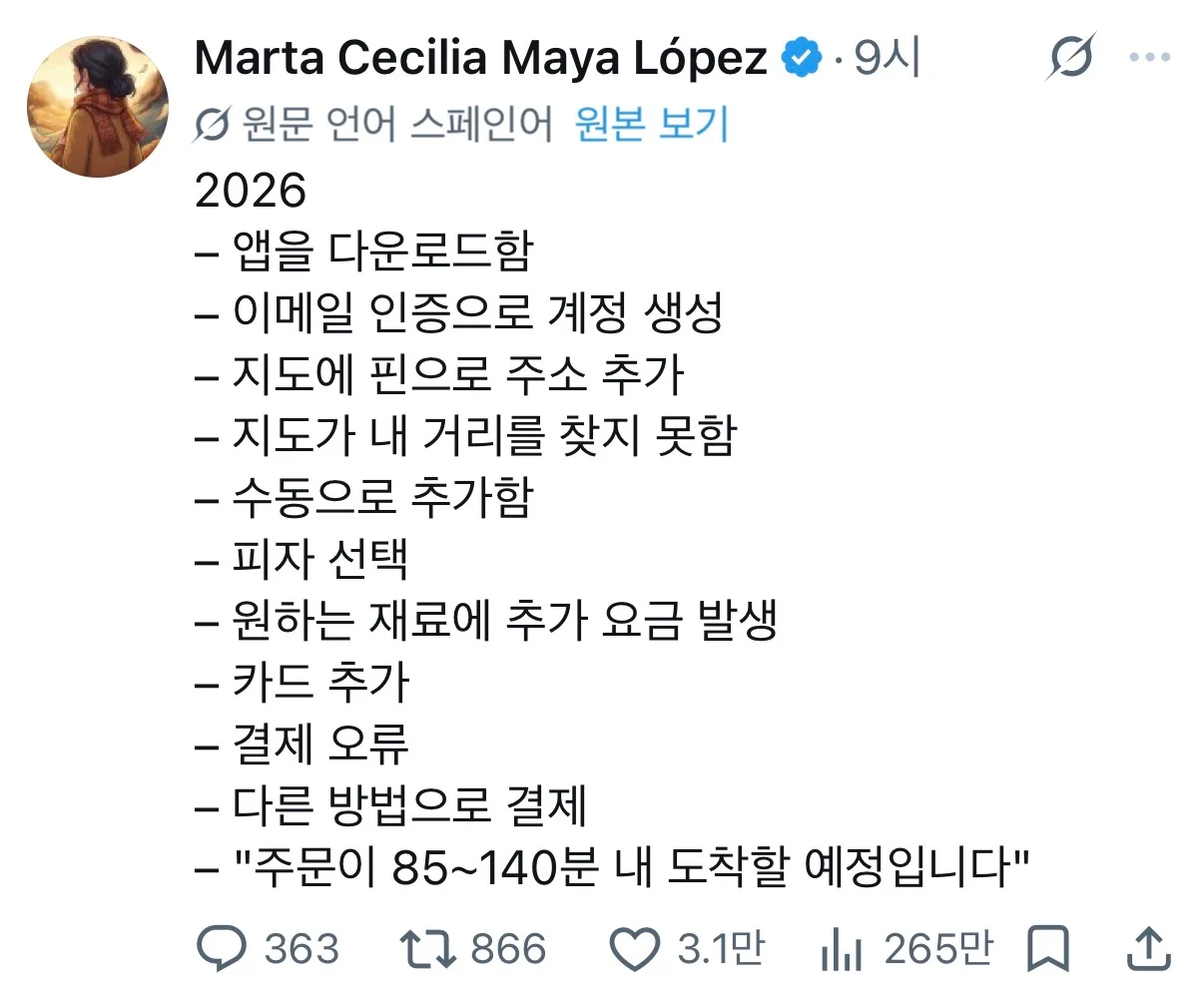 도미노피자 주문하기 1995 vs 2005 vs 2026 (2)