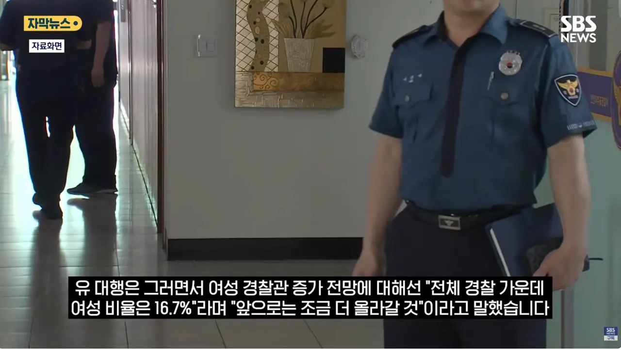 순경 공채, 10명중 4명이 여경 (11)