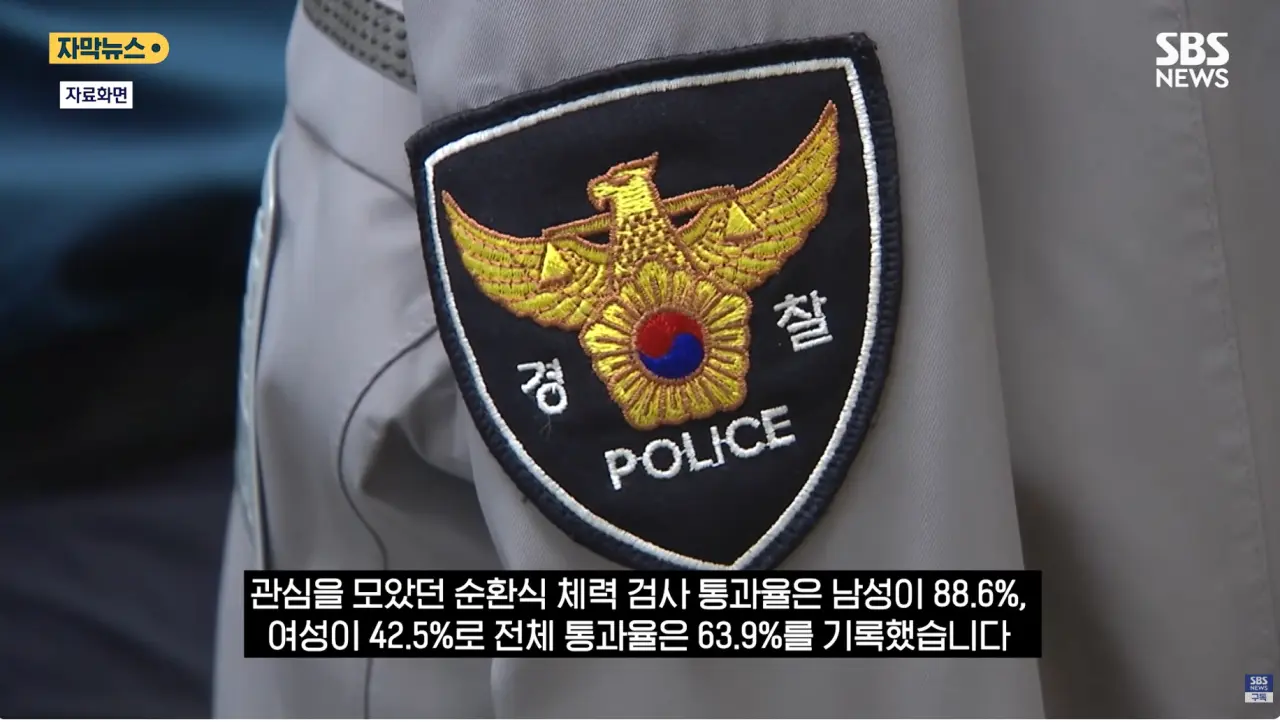 순경 공채, 10명중 4명이 여경 (12)