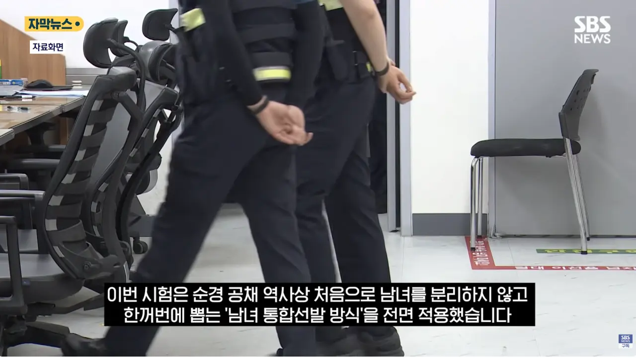 순경 공채, 10명중 4명이 여경 (5)