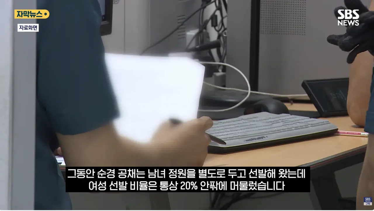 순경 공채, 10명중 4명이 여경 (6)