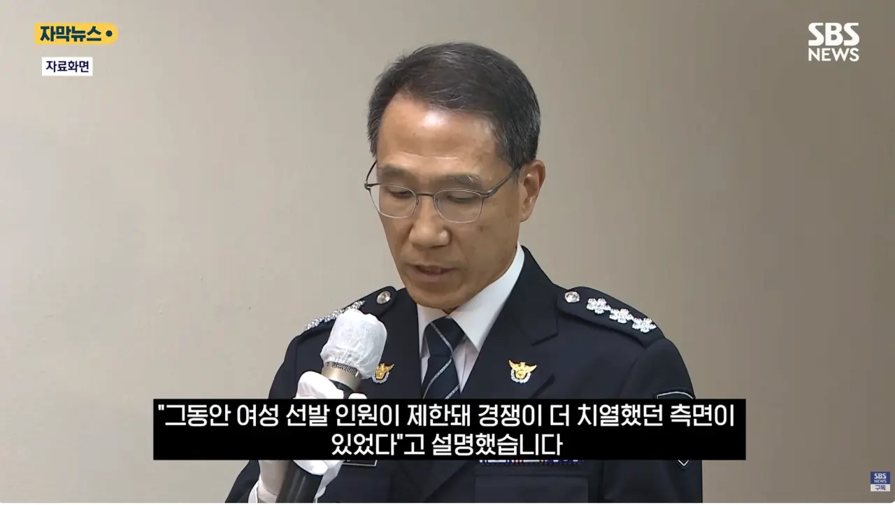 순경 공채, 10명중 4명이 여경 (9)