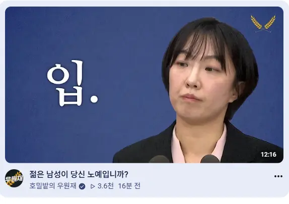(분노주의) 이런 여자가 국방부 대변인? (2)