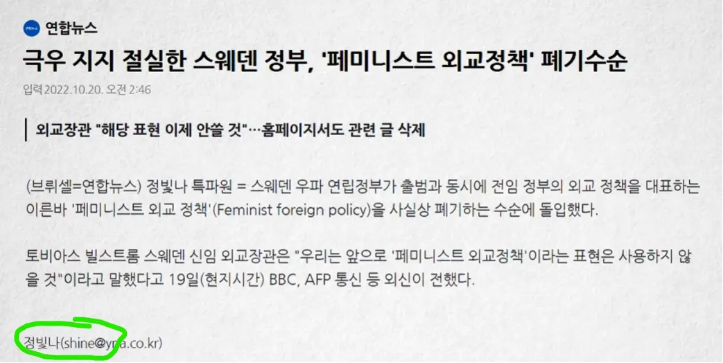 (분노주의) 이런 여자가 국방부 대변인? (3)