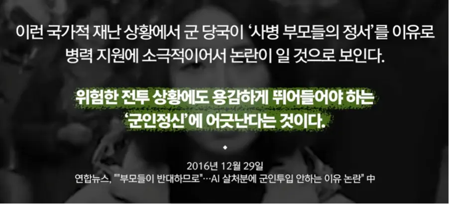 (분노주의) 이런 여자가 국방부 대변인? (5)