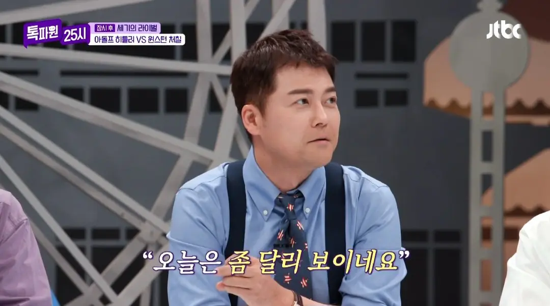 톡파원25시 승전국 vs 패전국3인 (10)