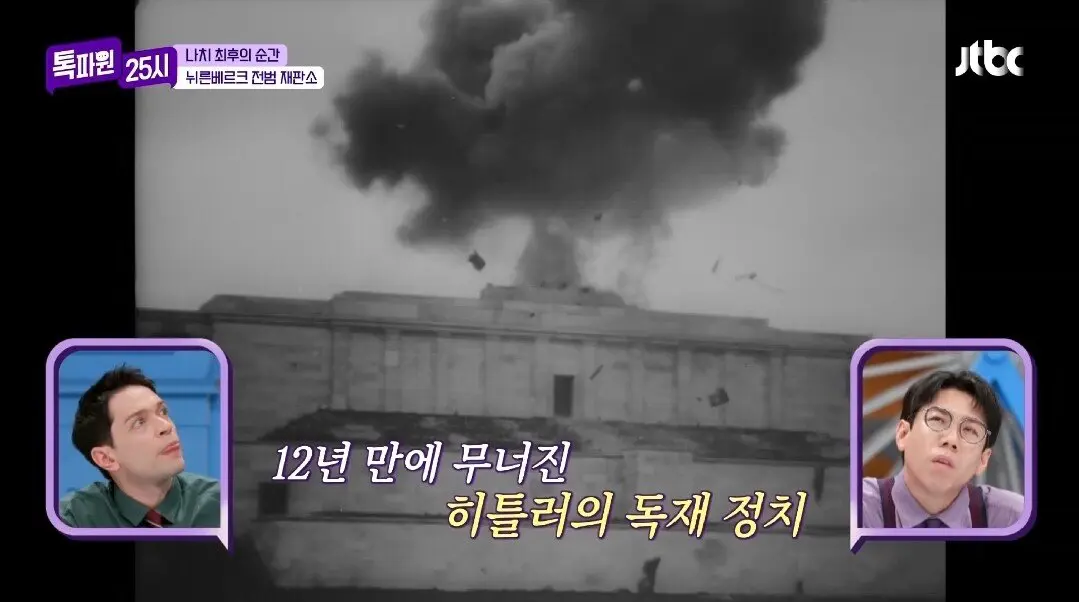 톡파원25시 승전국 vs 패전국3인 (3)