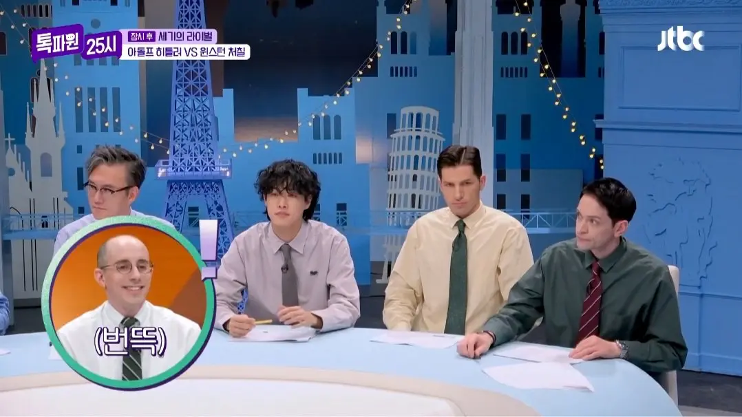 톡파원25시 승전국 vs 패전국3인 (4)