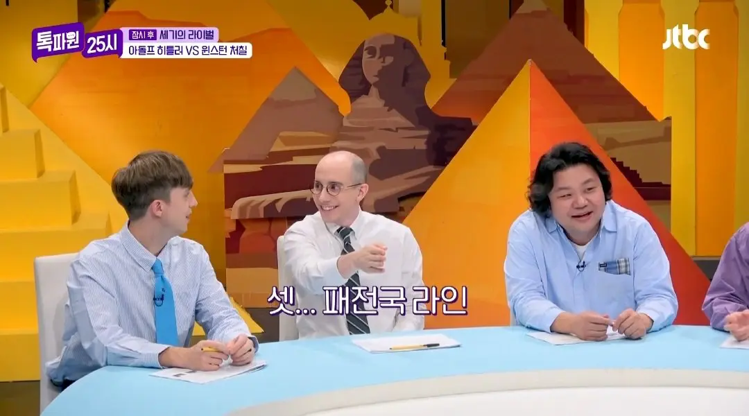 톡파원25시 승전국 vs 패전국3인 (5)