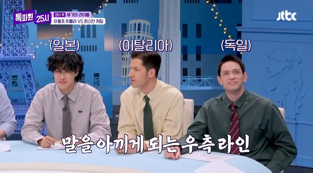 톡파원25시 승전국 vs 패전국3인 (7)
