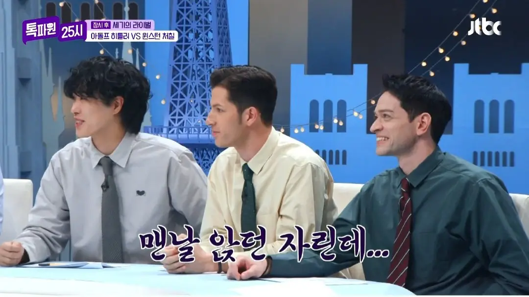 톡파원25시 승전국 vs 패전국3인 (9)