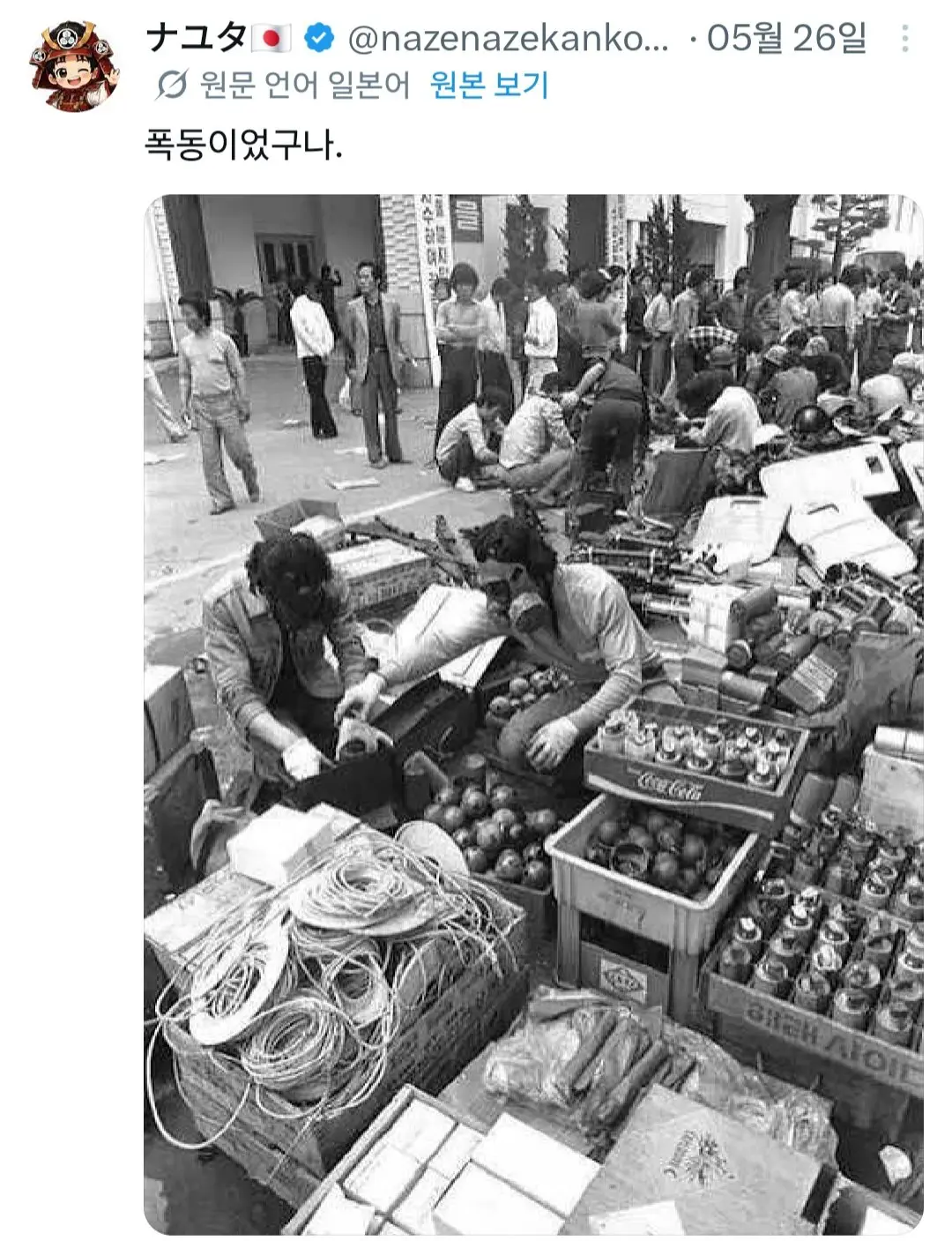 (분노주의) 전 한국인 현 일본인의 혐한 수준 (10)
