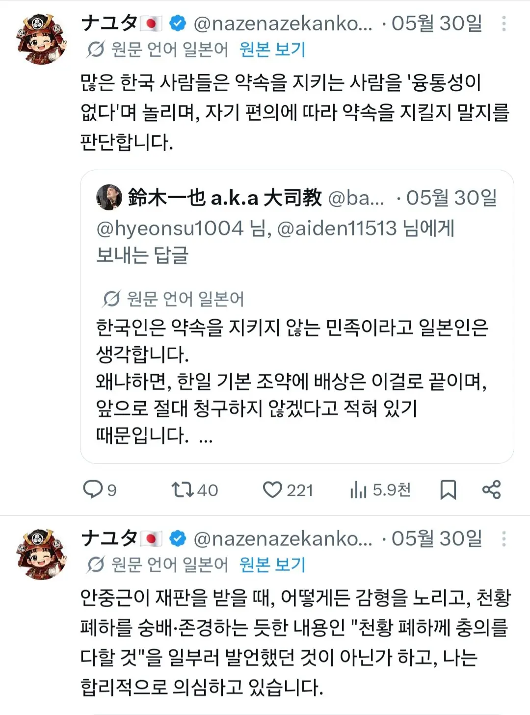 (분노주의) 전 한국인 현 일본인의 혐한 수준 (11)