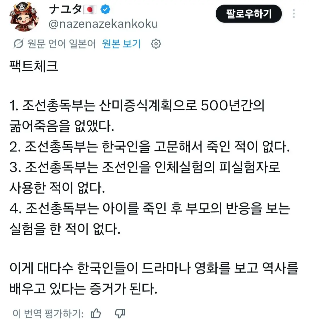 (분노주의) 전 한국인 현 일본인의 혐한 수준 (13)