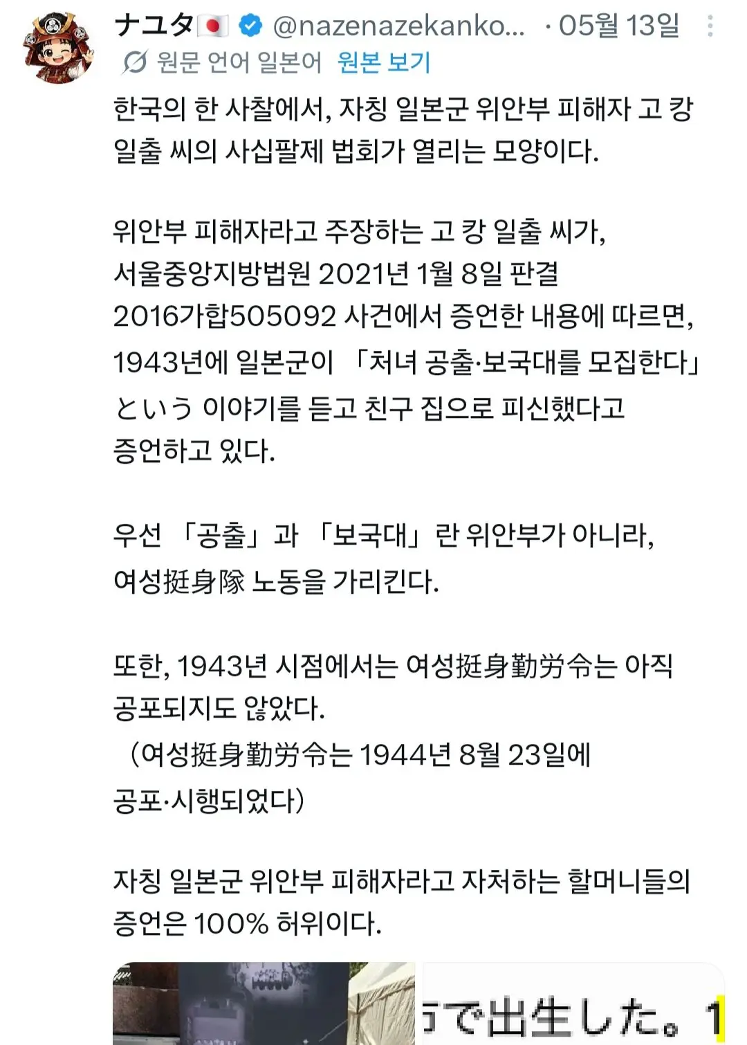 (분노주의) 전 한국인 현 일본인의 혐한 수준 (14)
