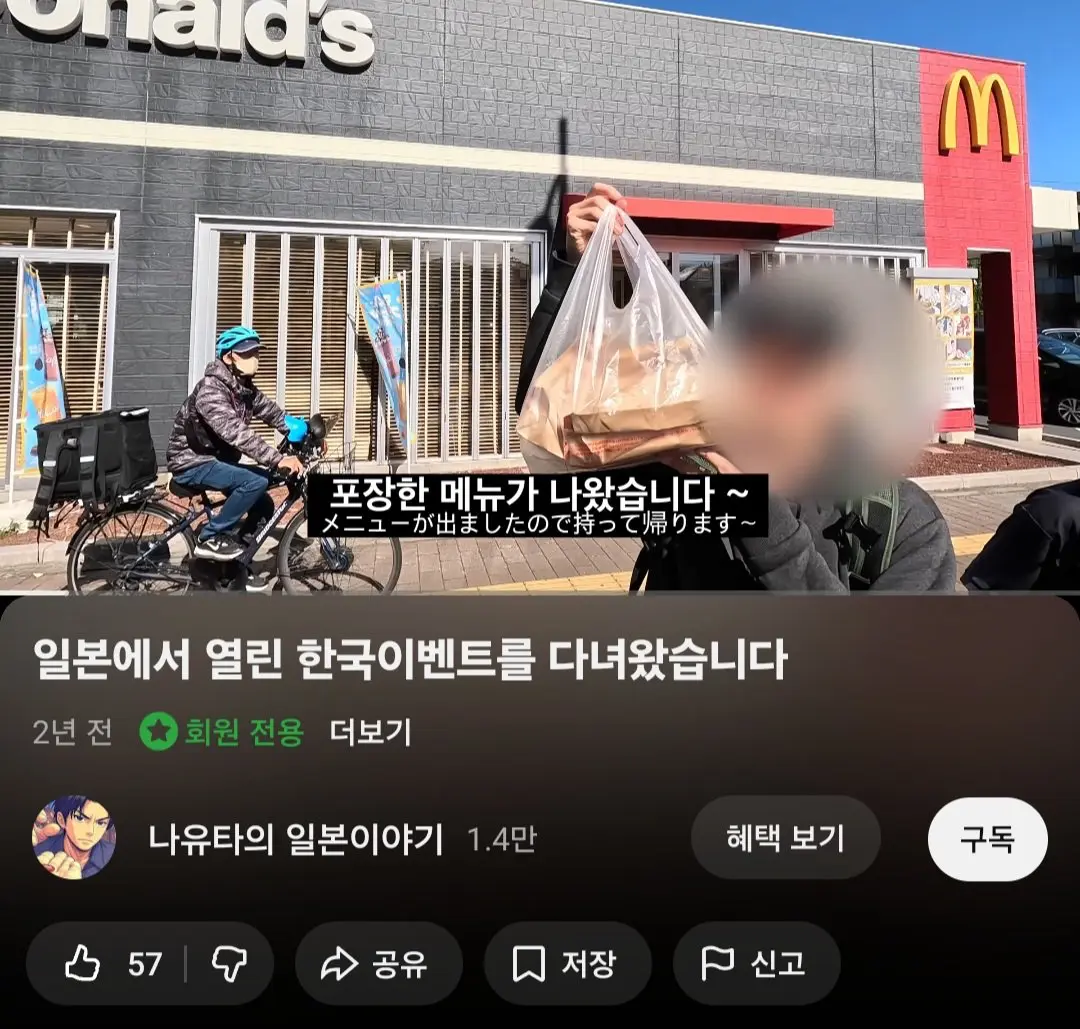 (분노주의) 전 한국인 현 일본인의 혐한 수준 (20)