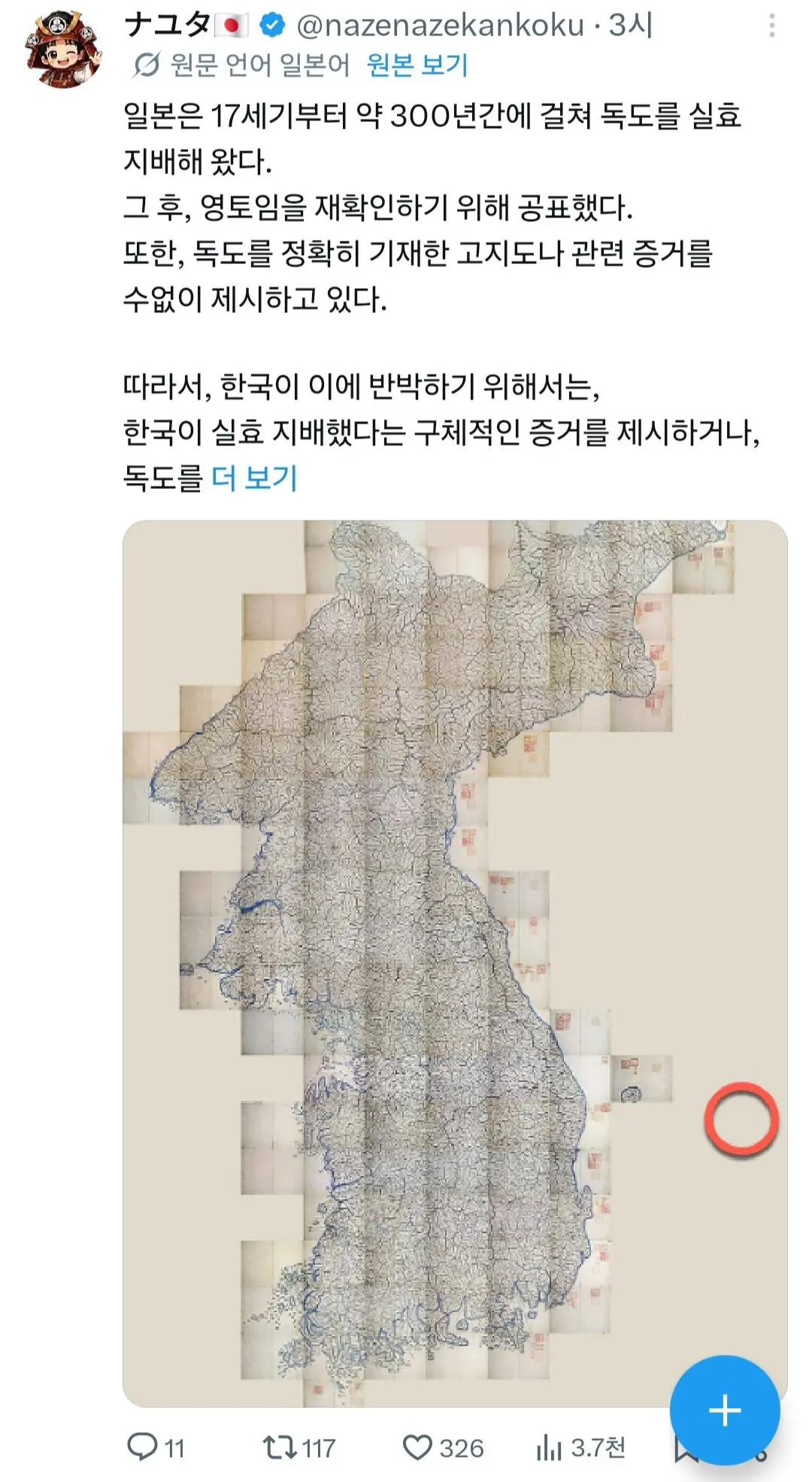 (분노주의) 전 한국인 현 일본인의 혐한 수준 (3)