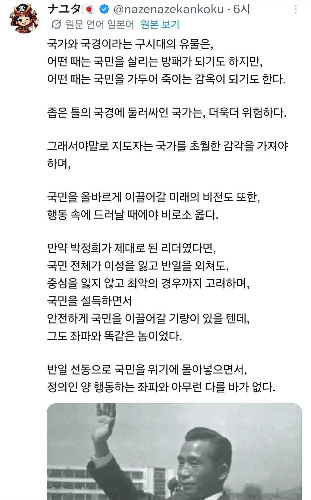 (분노주의) 전 한국인 현 일본인의 혐한 수준 (4)
