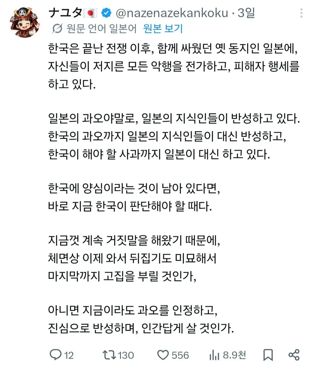(분노주의) 전 한국인 현 일본인의 혐한 수준 (5)
