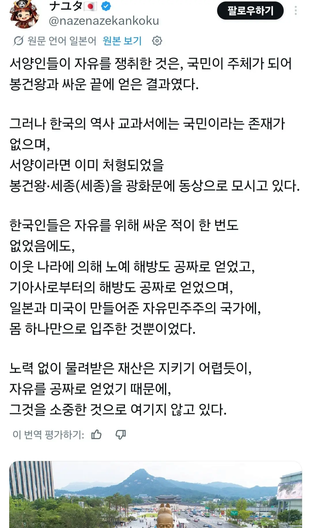 (분노주의) 전 한국인 현 일본인의 혐한 수준 (6)