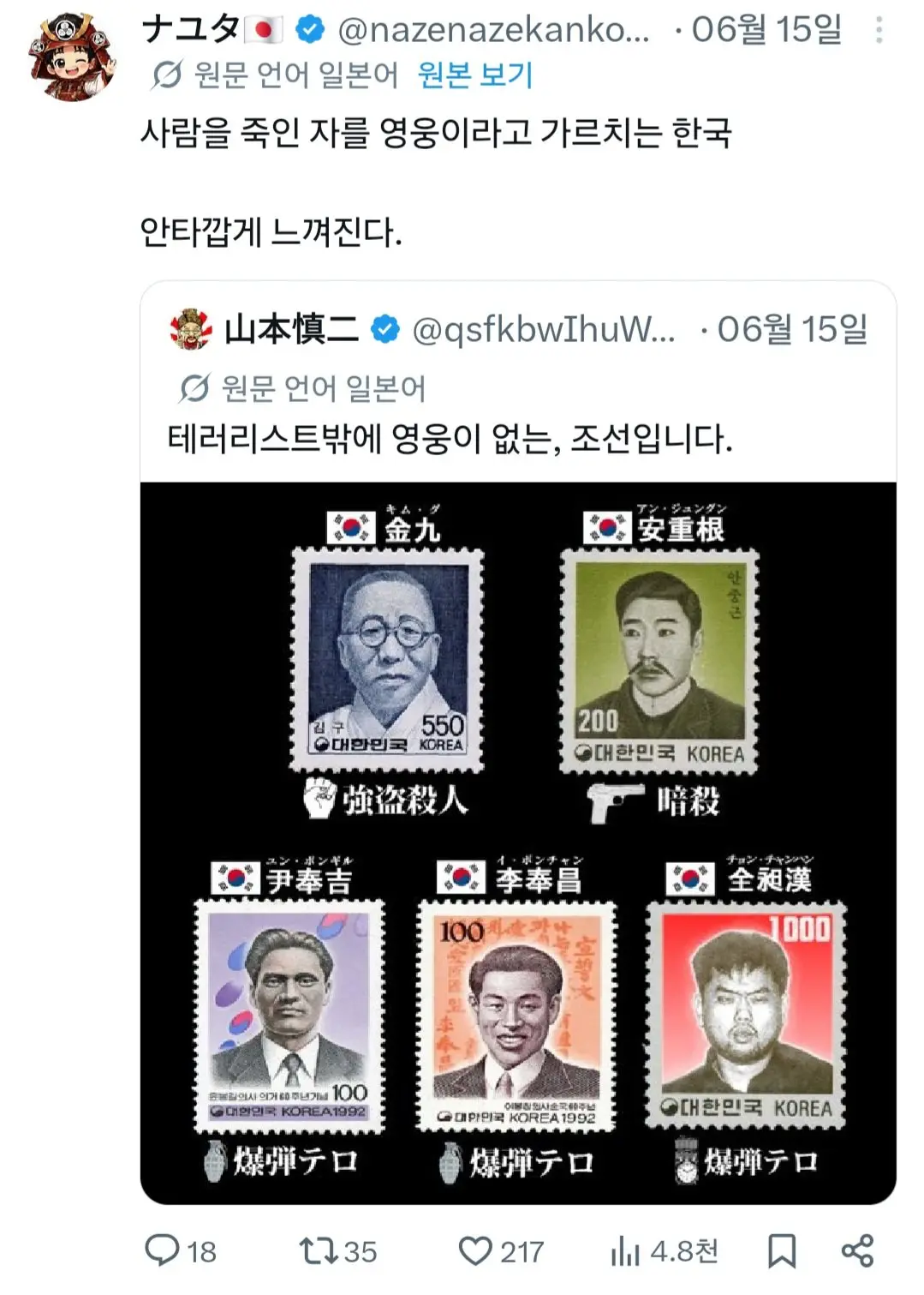 (분노주의) 전 한국인 현 일본인의 혐한 수준 (7)