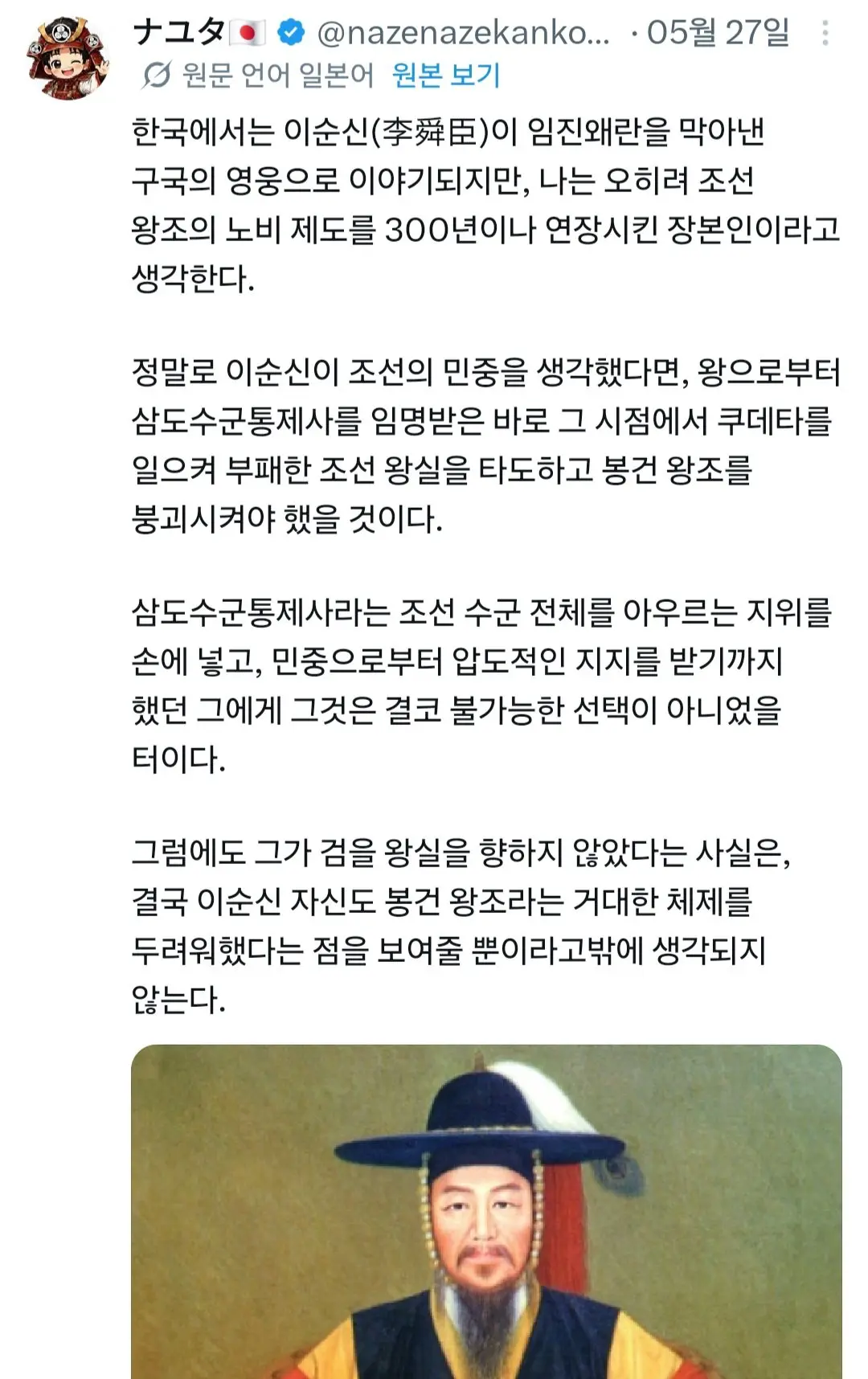 (분노주의) 전 한국인 현 일본인의 혐한 수준 (9)
