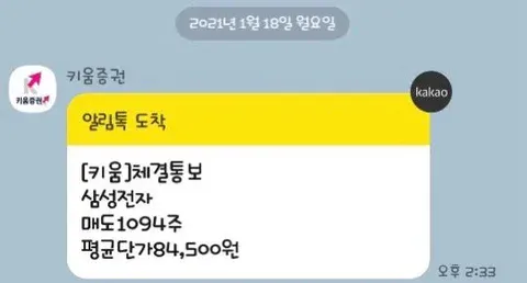 5년전 삼성전자에 1억넘게 박은 남자 (2)