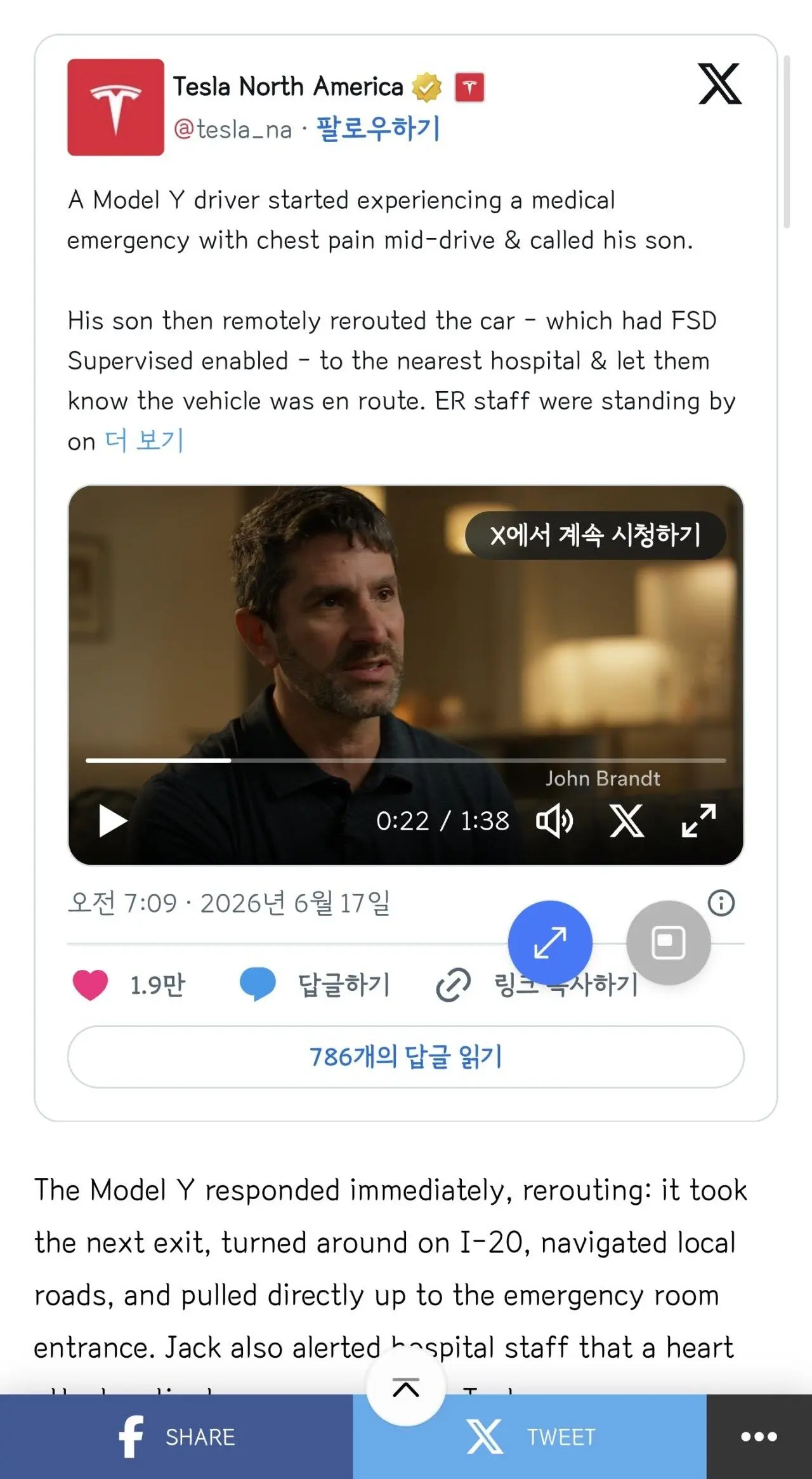 운전중 심장마비 온 아버지 살린 테슬라 fsd (7)