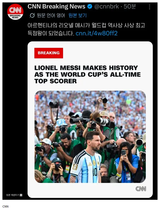 리오넬 메시 월드컵 최다골 득점자 등극 (13)