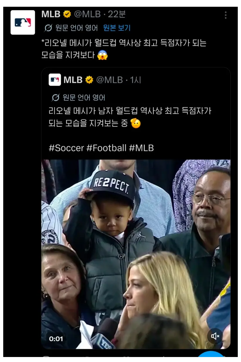 리오넬 메시 월드컵 최다골 득점자 등극 (18)