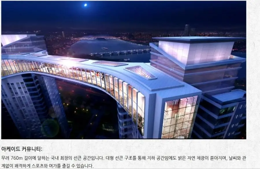 관리비 폭탄 예상되는 신축 아파트 (12)