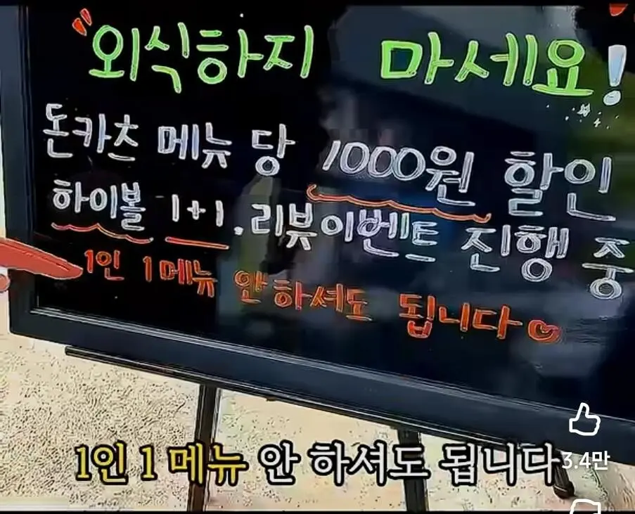 장사의신이 충격먹은 음식점 (2)