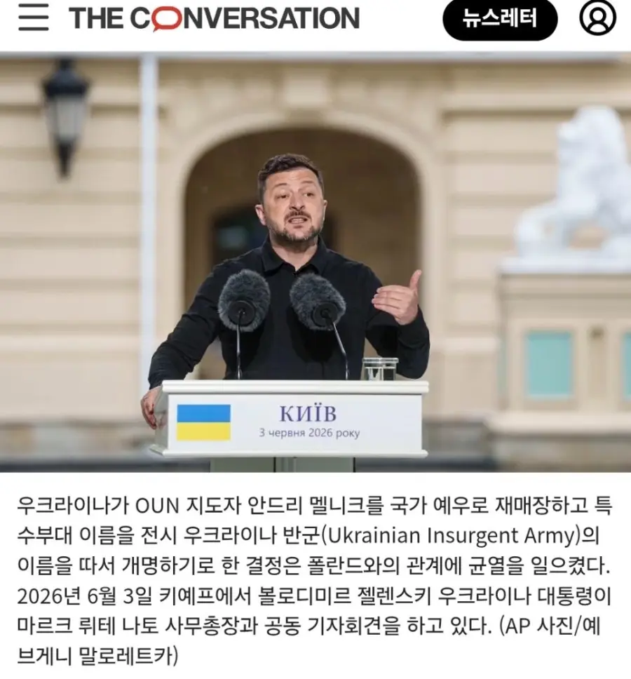 현재 갈등을 격고있는 우크라이나와 폴란드 (4)
