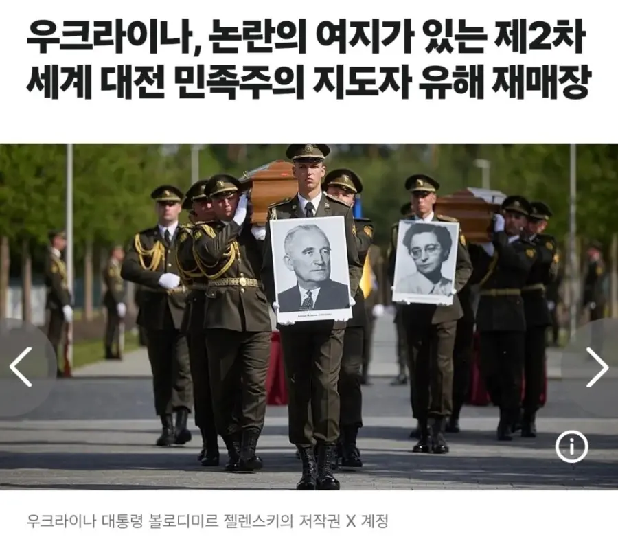 현재 갈등을 격고있는 우크라이나와 폴란드 (5)