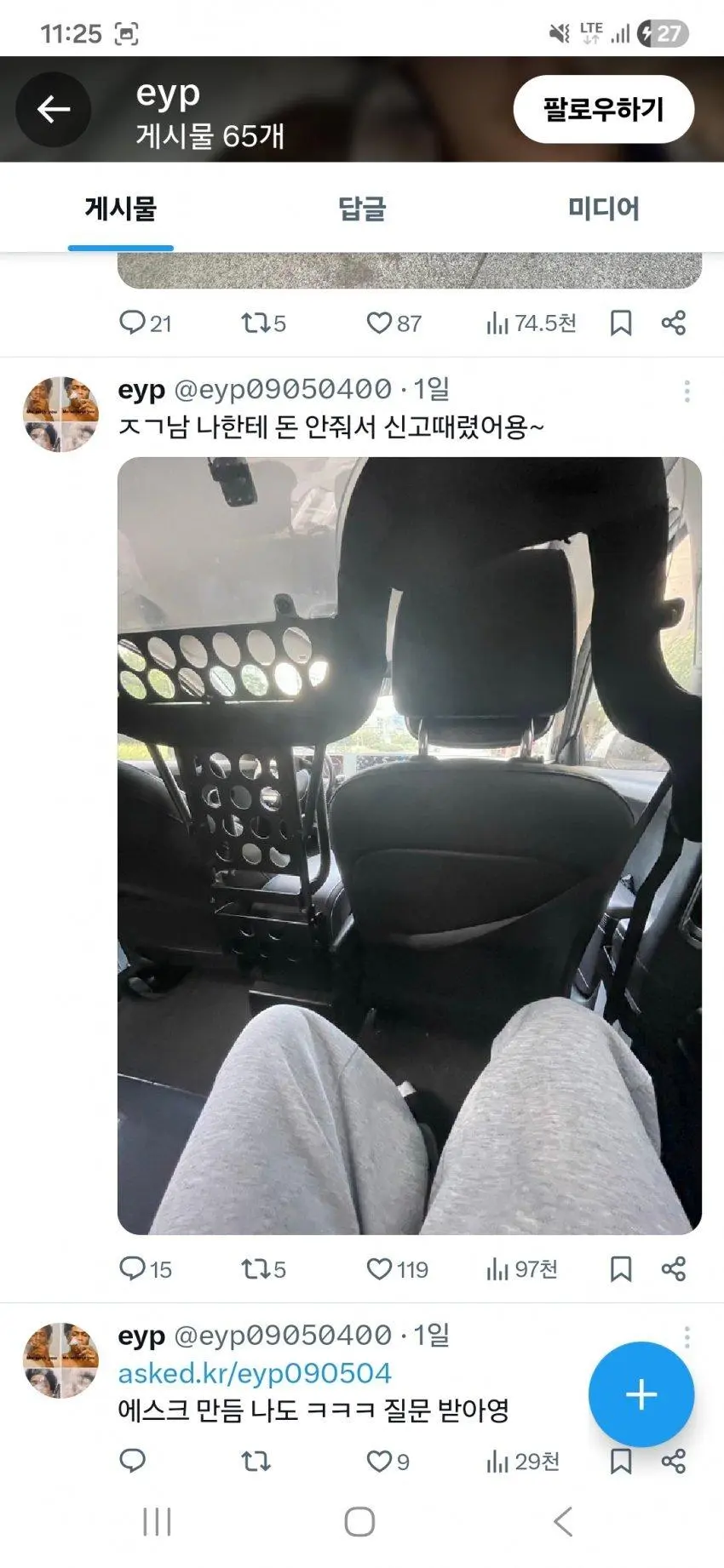 여중생이랑 조건만남한 150명 조사 예정 (2)