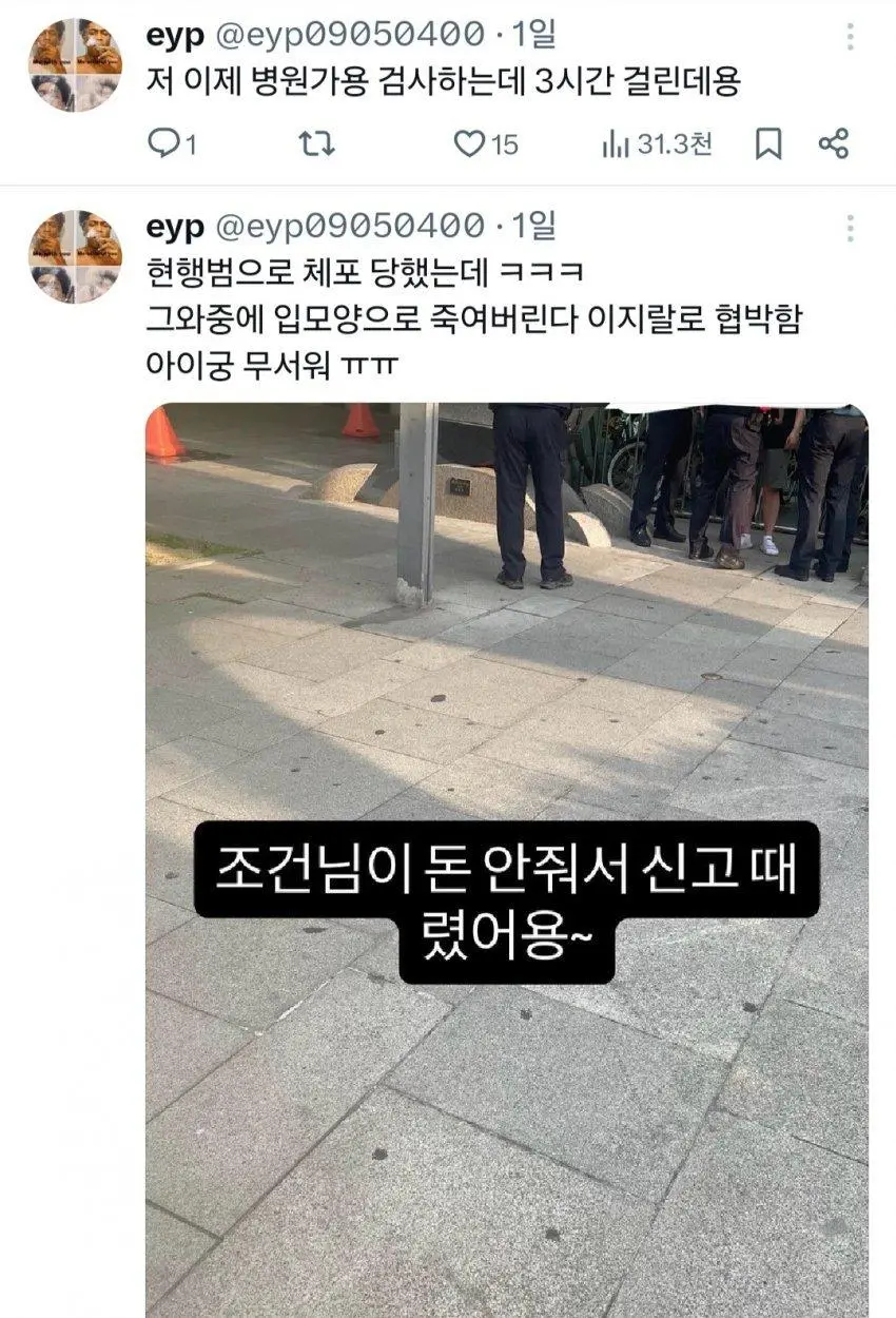여중생이랑 조건만남한 150명 조사 예정 (3)