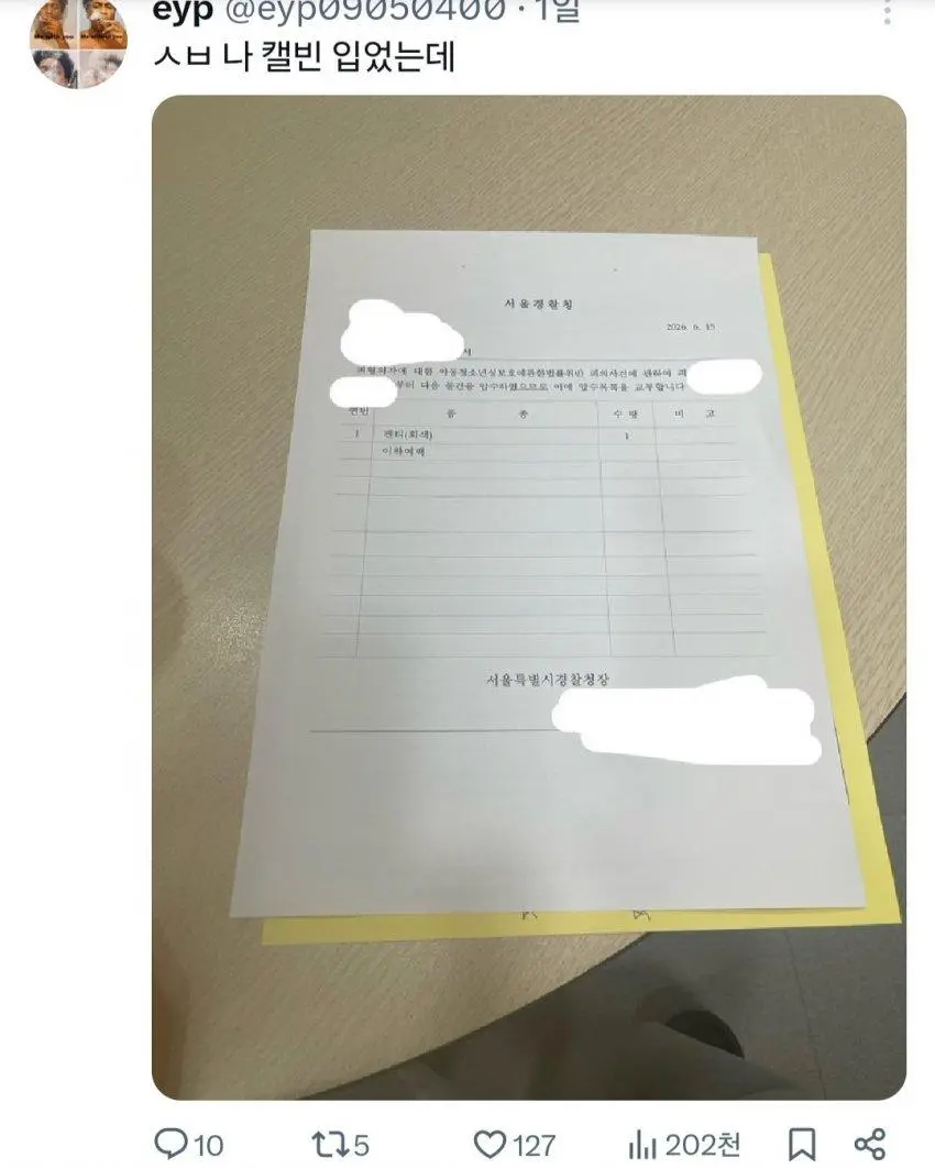 여중생이랑 조건만남한 150명 조사 예정 (4)