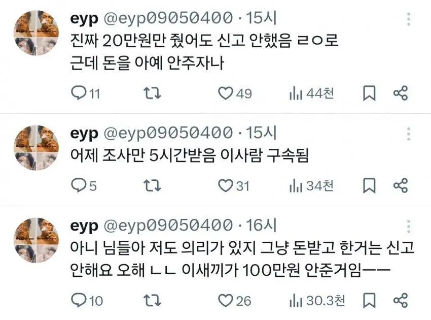 여중생이랑 조건만남한 150명 조사 예정 (6)